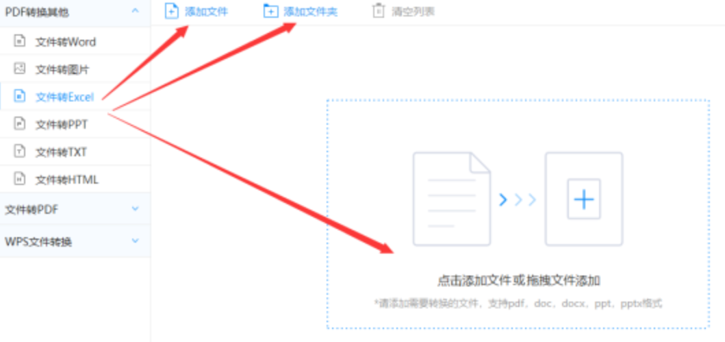 威尼斯娱乐下载官网使用讲解 - 选择文件格式